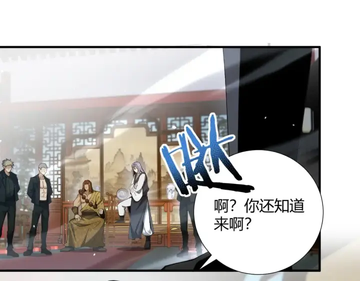 《全民转职：驭龙师是最弱职业？》第126话 龙家的算盘图102