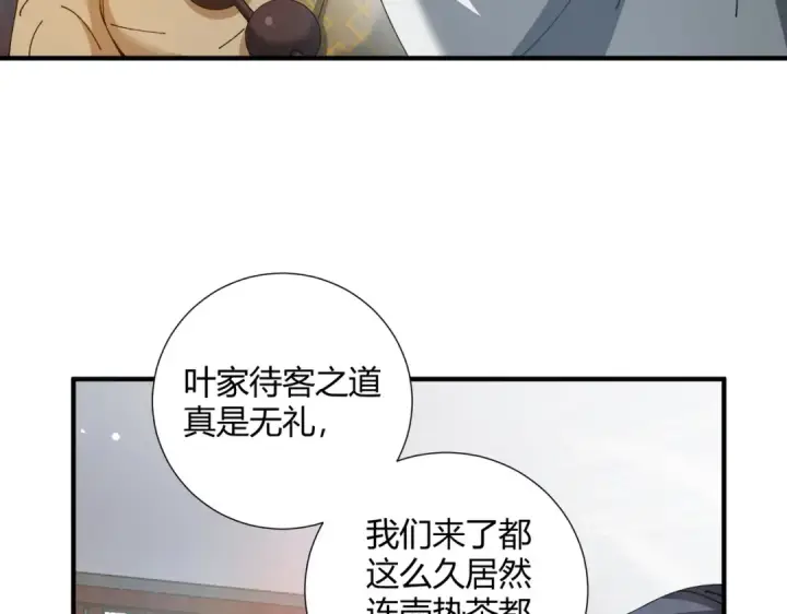 《全民转职：驭龙师是最弱职业？》第126话 龙家的算盘图105