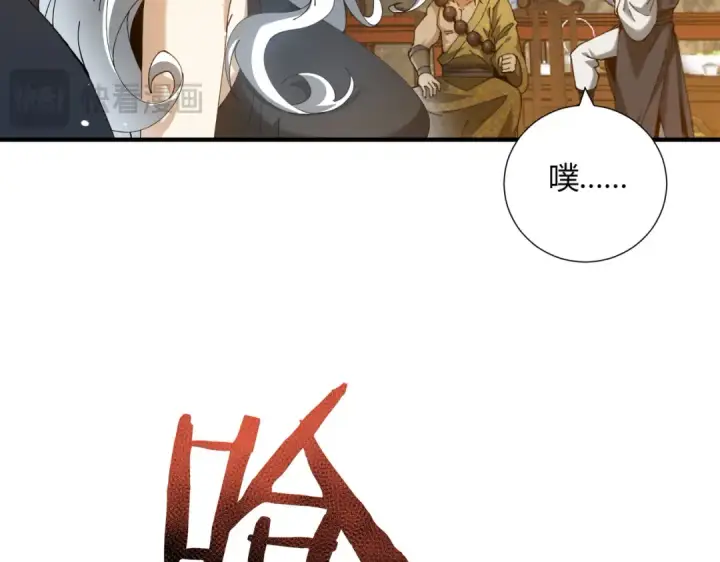 《全民转职：驭龙师是最弱职业？》第126话 龙家的算盘图109