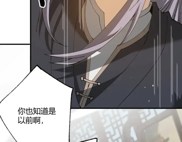 《全民转职：驭龙师是最弱职业？》第126话 龙家的算盘图111