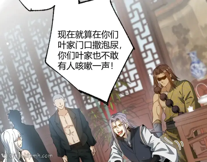 《全民转职：驭龙师是最弱职业？》第126话 龙家的算盘图112