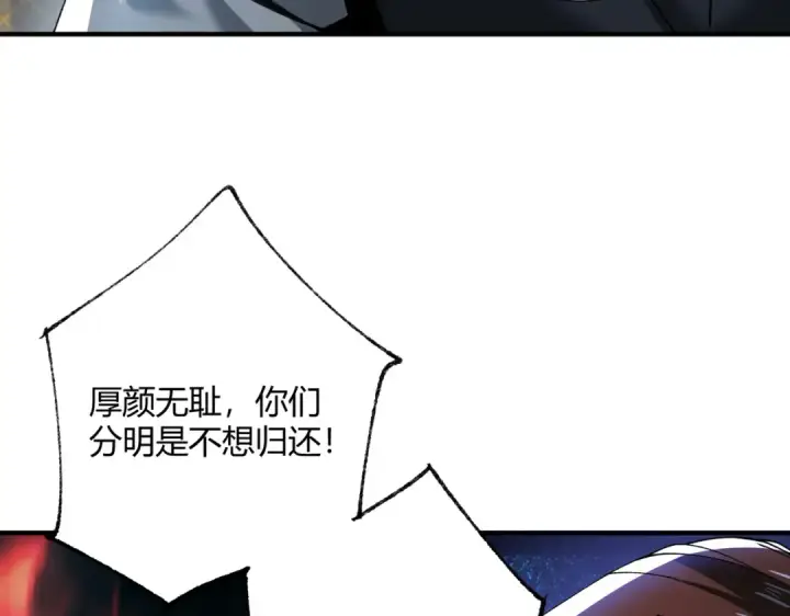 《全民转职：驭龙师是最弱职业？》第126话 龙家的算盘图119