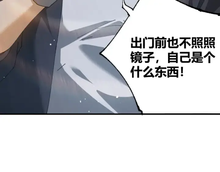 《全民转职：驭龙师是最弱职业？》第126话 龙家的算盘图127