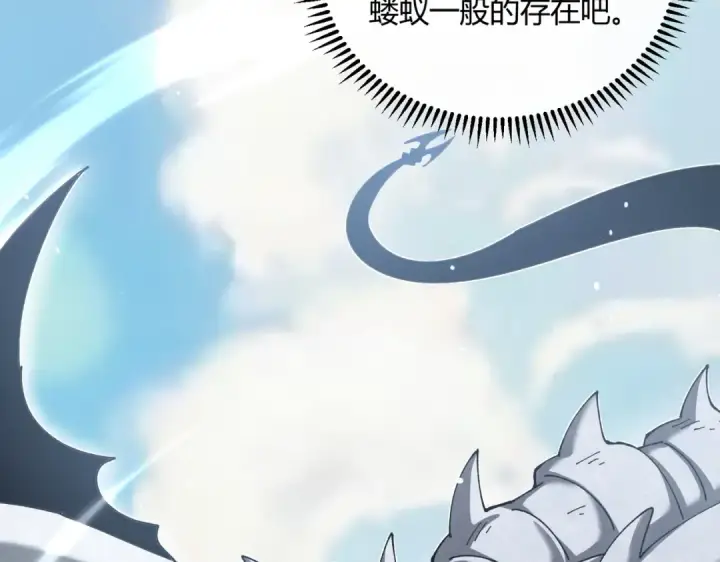 《全民转职：驭龙师是最弱职业？》第126话 龙家的算盘图14