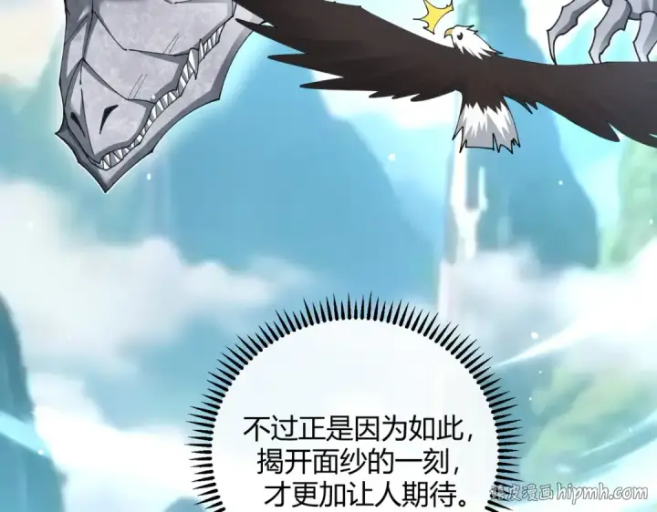 《全民转职：驭龙师是最弱职业？》第126话 龙家的算盘图16