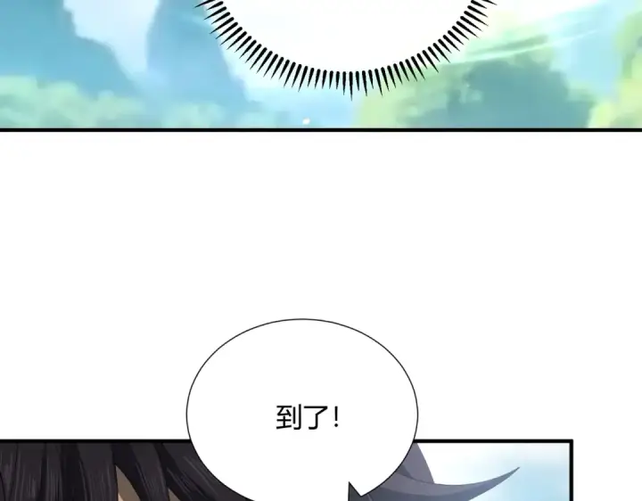《全民转职：驭龙师是最弱职业？》第126话 龙家的算盘图17
