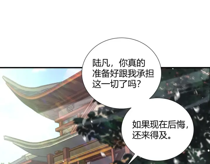 《全民转职：驭龙师是最弱职业？》第126话 龙家的算盘图27