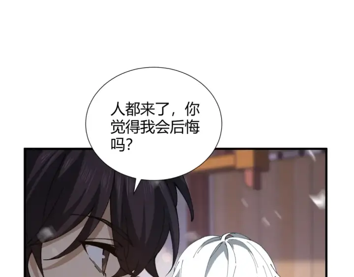 《全民转职：驭龙师是最弱职业？》第126话 龙家的算盘图29