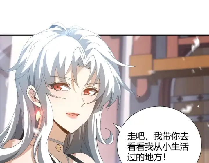 《全民转职：驭龙师是最弱职业？》第126话 龙家的算盘图31