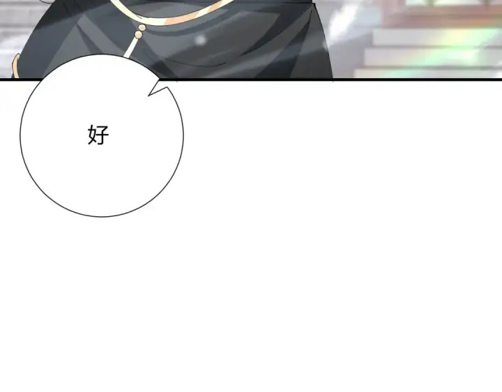 《全民转职：驭龙师是最弱职业？》第126话 龙家的算盘图33