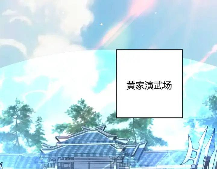 《全民转职：驭龙师是最弱职业？》第126话 龙家的算盘图36