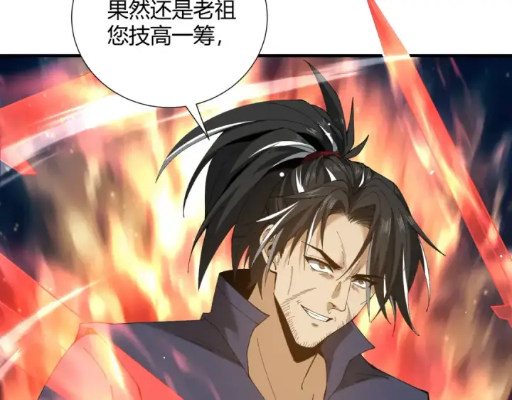 《全民转职：驭龙师是最弱职业？》第126话 龙家的算盘图46