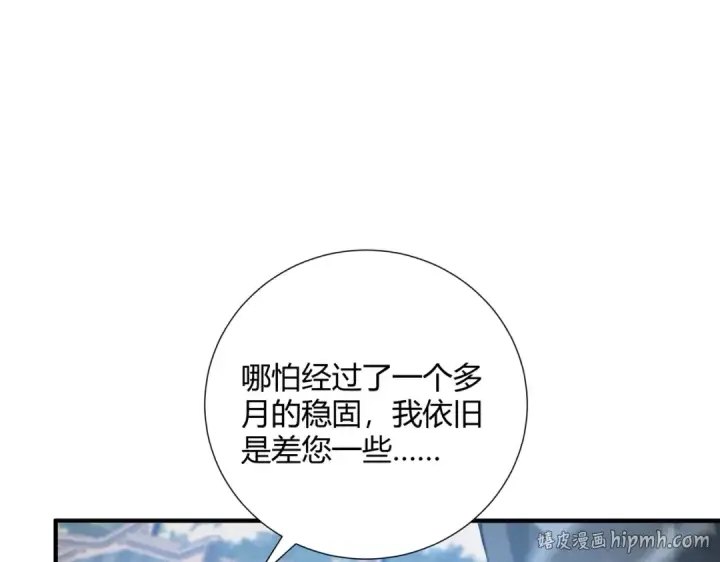 《全民转职：驭龙师是最弱职业？》第126话 龙家的算盘图48