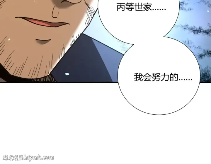 《全民转职：驭龙师是最弱职业？》第126话 龙家的算盘图56