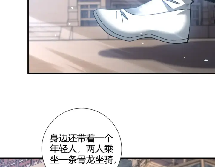 《全民转职：驭龙师是最弱职业？》第126话 龙家的算盘图58