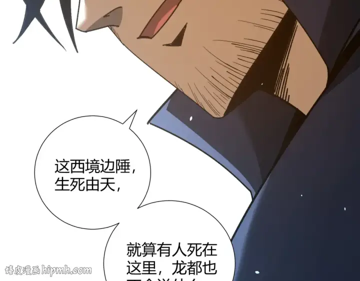 《全民转职：驭龙师是最弱职业？》第126话 龙家的算盘图64