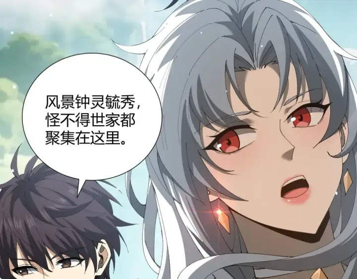 《全民转职：驭龙师是最弱职业？》第126话 龙家的算盘图7