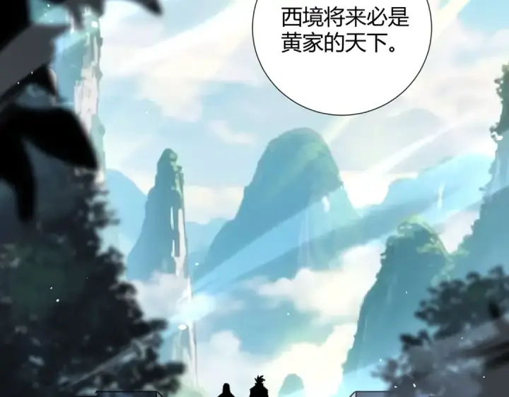 《全民转职：驭龙师是最弱职业？》第126话 龙家的算盘图71