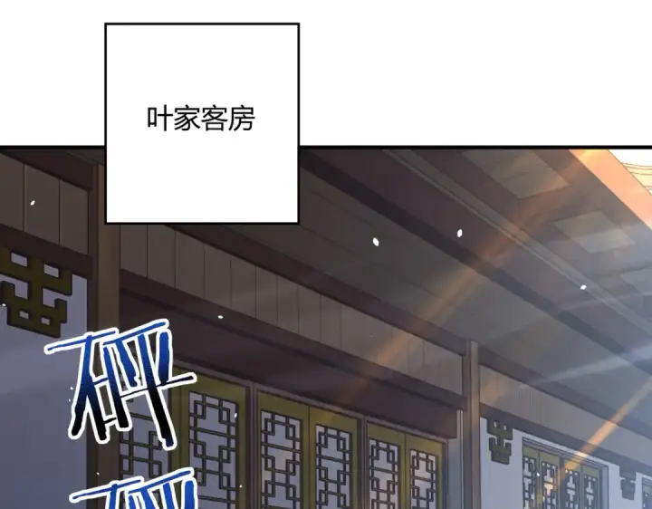 《全民转职：驭龙师是最弱职业？》第126话 龙家的算盘图75
