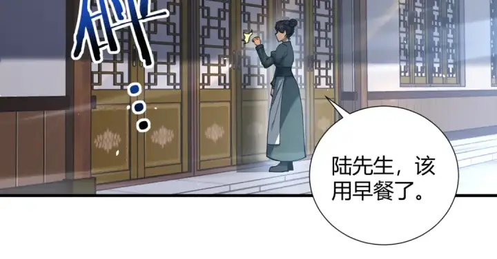 《全民转职：驭龙师是最弱职业？》第126话 龙家的算盘图76
