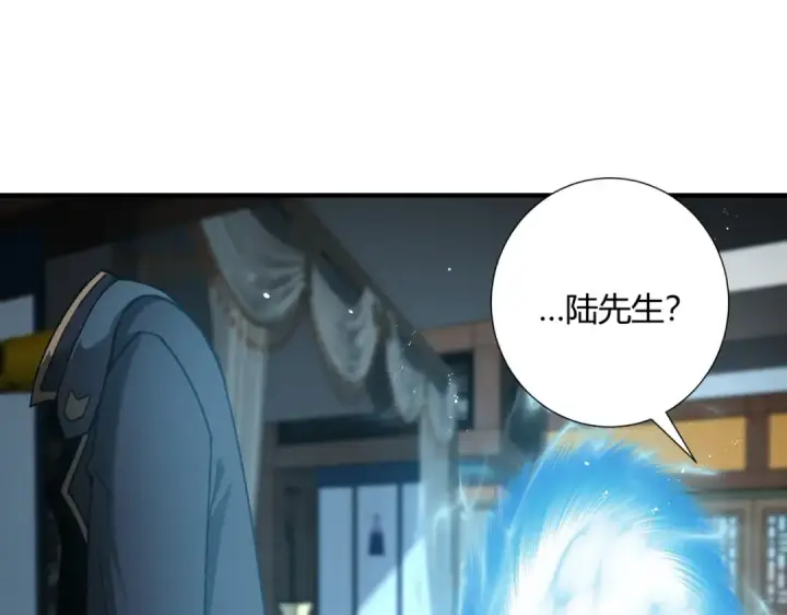 《全民转职：驭龙师是最弱职业？》第126话 龙家的算盘图77