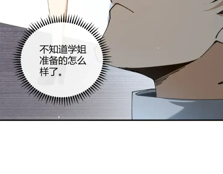 《全民转职：驭龙师是最弱职业？》第126话 龙家的算盘图86