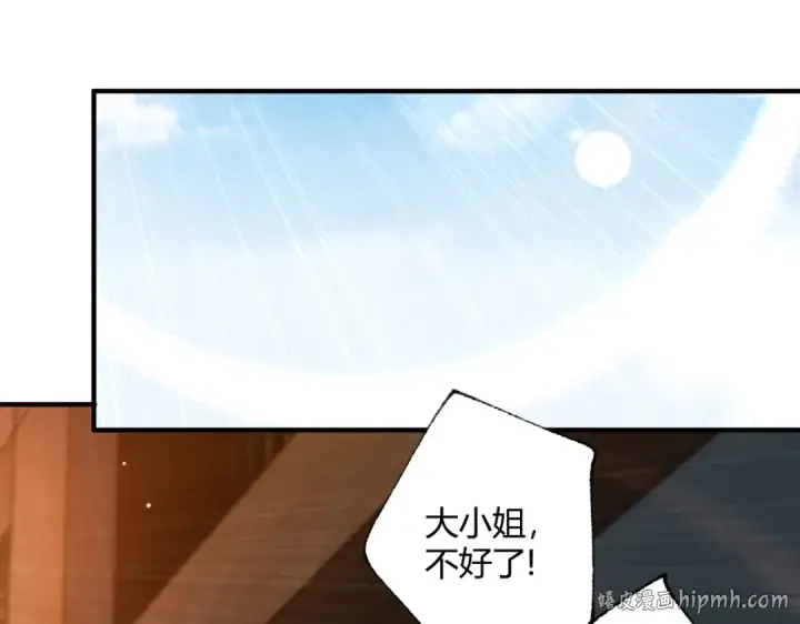 《全民转职：驭龙师是最弱职业？》第126话 龙家的算盘图88