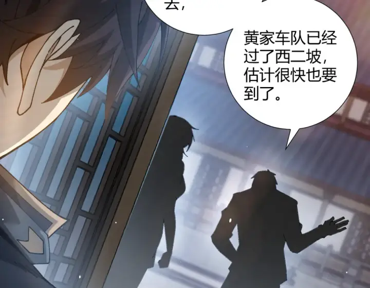 《全民转职：驭龙师是最弱职业？》第126话 龙家的算盘图92