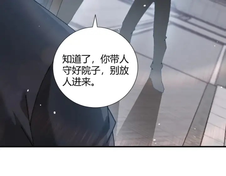 《全民转职：驭龙师是最弱职业？》第126话 龙家的算盘图93