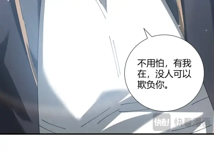 《全民转职：驭龙师是最弱职业？》第126话 龙家的算盘图97