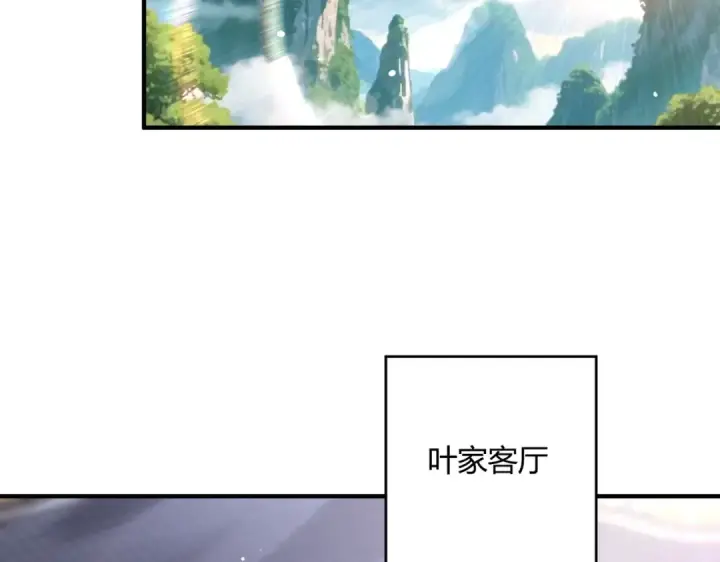 《全民转职：驭龙师是最弱职业？》第126话 龙家的算盘图99
