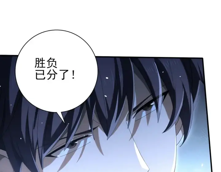 《全民转职：驭龙师是最弱职业？》第127话 三声即毙图102