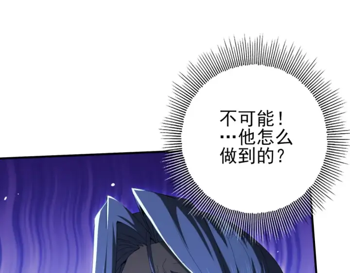 《全民转职：驭龙师是最弱职业？》第127话 三声即毙图111