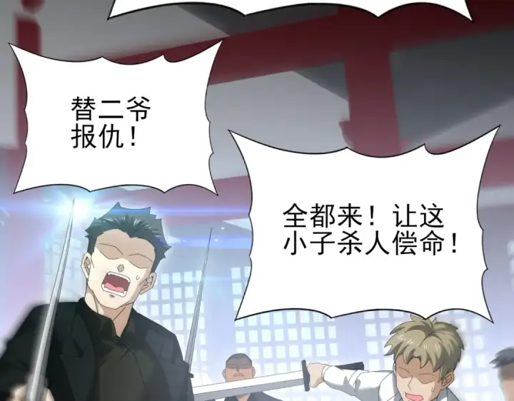 《全民转职：驭龙师是最弱职业？》第127话 三声即毙图116
