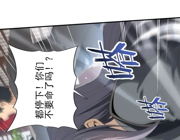 《全民转职：驭龙师是最弱职业？》第127话 三声即毙图119