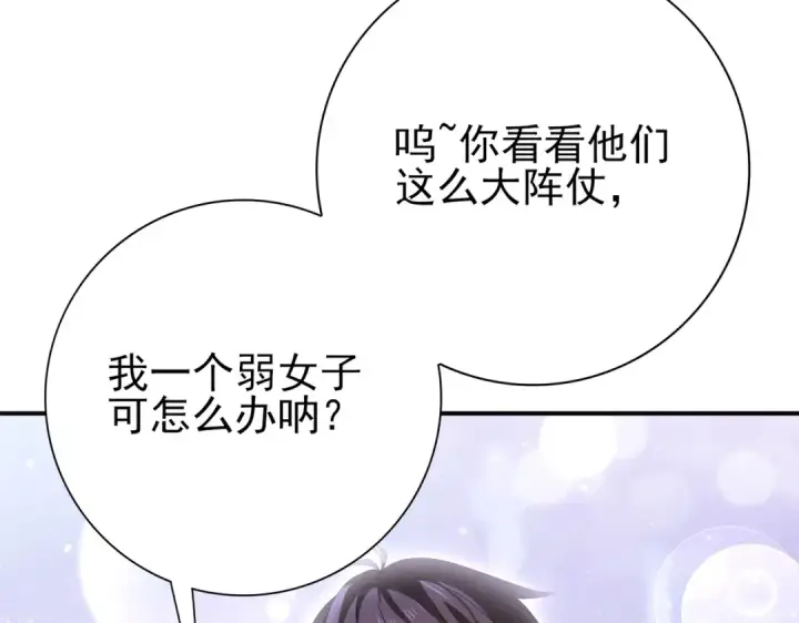 《全民转职：驭龙师是最弱职业？》第127话 三声即毙图12