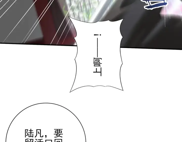 《全民转职：驭龙师是最弱职业？》第127话 三声即毙图122
