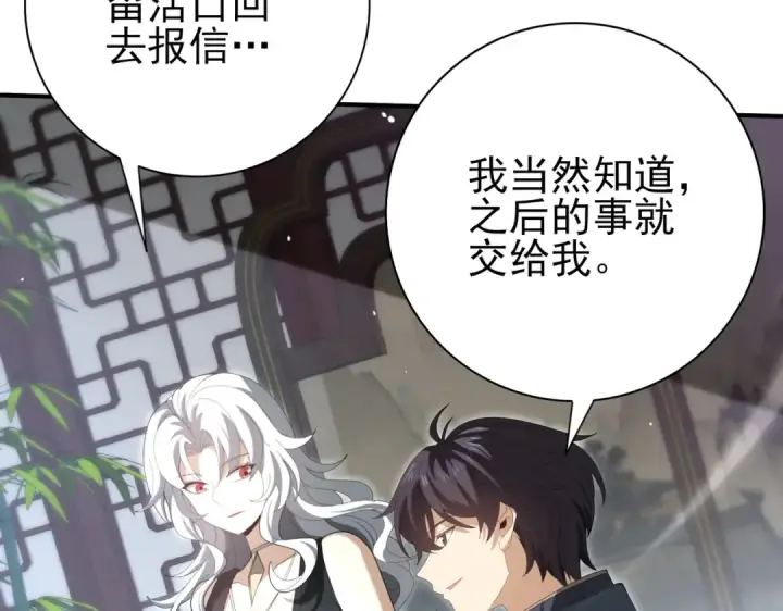《全民转职：驭龙师是最弱职业？》第127话 三声即毙图123