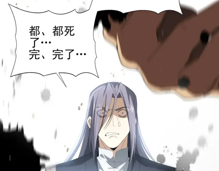 《全民转职：驭龙师是最弱职业？》第127话 三声即毙图131