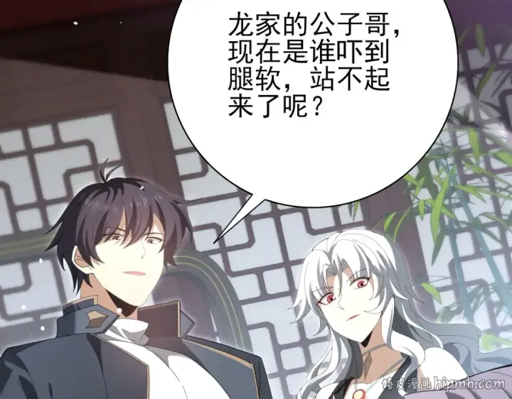 《全民转职：驭龙师是最弱职业？》第127话 三声即毙图136