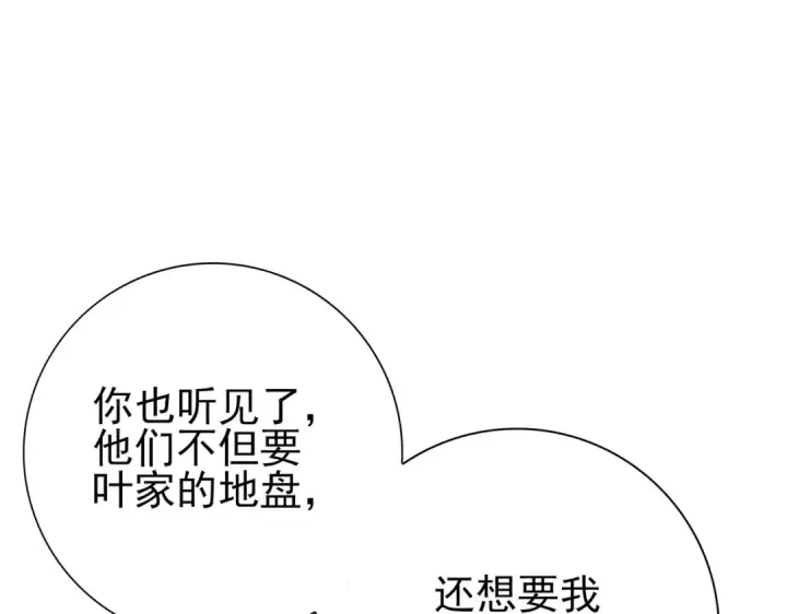 《全民转职：驭龙师是最弱职业？》第127话 三声即毙图15