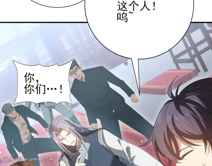 《全民转职：驭龙师是最弱职业？》第127话 三声即毙图16