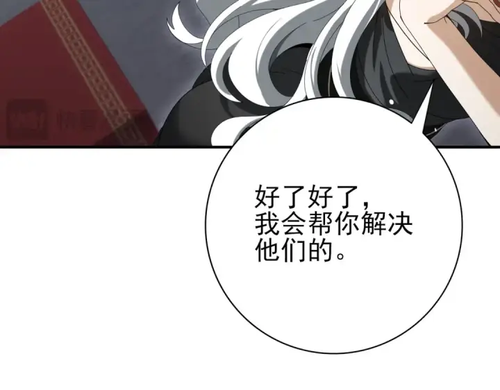 《全民转职：驭龙师是最弱职业？》第127话 三声即毙图18