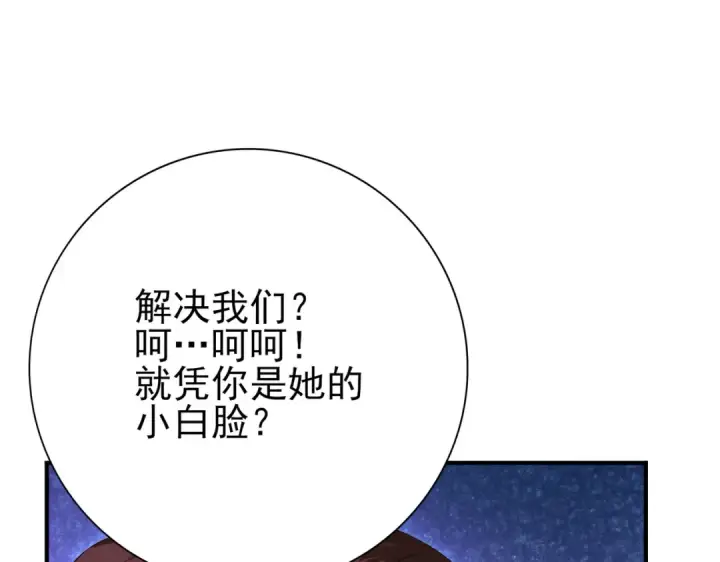 《全民转职：驭龙师是最弱职业？》第127话 三声即毙图19