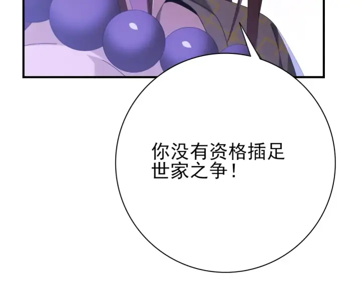 《全民转职：驭龙师是最弱职业？》第127话 三声即毙图21