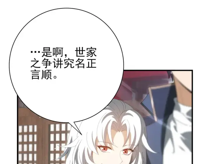 《全民转职：驭龙师是最弱职业？》第127话 三声即毙图23