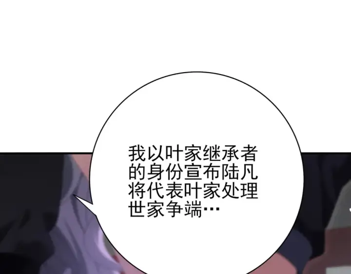 《全民转职：驭龙师是最弱职业？》第127话 三声即毙图25