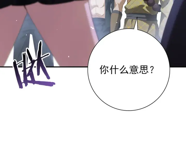 《全民转职：驭龙师是最弱职业？》第127话 三声即毙图27