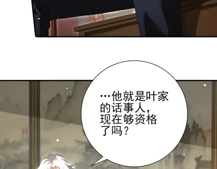 《全民转职：驭龙师是最弱职业？》第127话 三声即毙图29