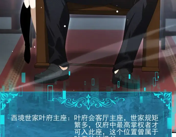 《全民转职：驭龙师是最弱职业？》第127话 三声即毙图31